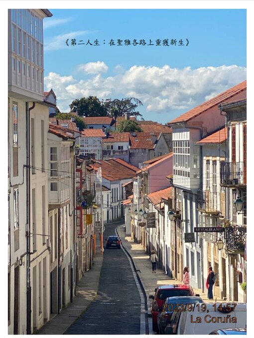 Cover image for 第二人生